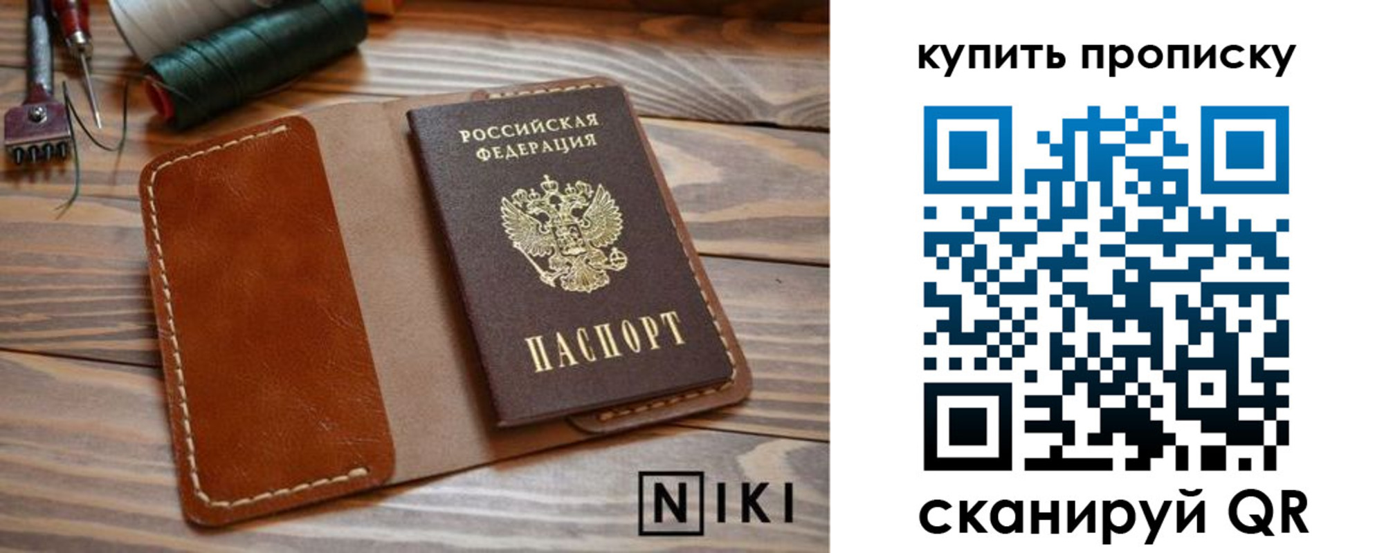 прописка для кредита в Абазе