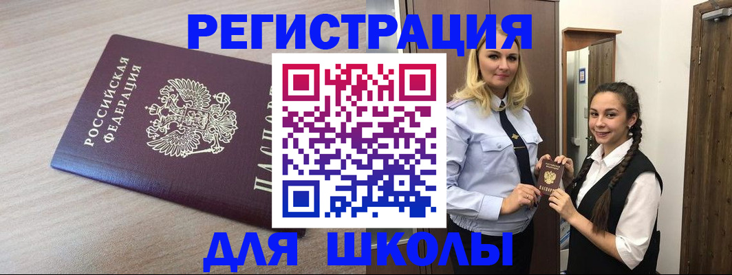 временная регистрация госуслуги в Абазе