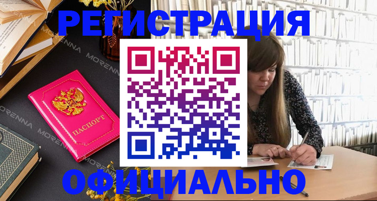 прописка гарантия в Абазе