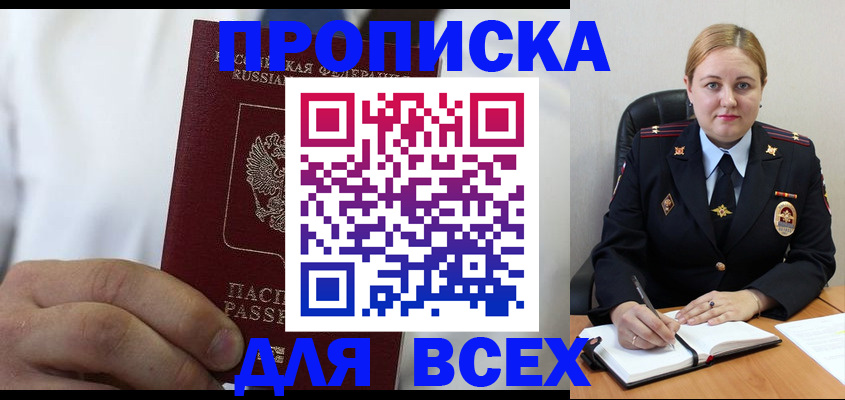 где прописаться в Абазе