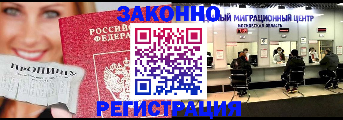 временная регистрация собственник в Абазе